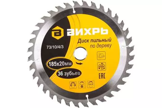 Пильный диск ВИХРЬ, 185 мм x 20 мм дерево, ДСП, 36Т, 1 шт. (73/10/4/3)