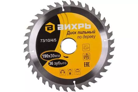Пильный диск ВИХРЬ, 190 мм x 30 мм дерево, ДСП, 36Т, 1 шт. (73/10/4/5)