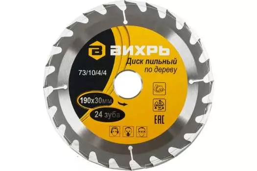 Пильный диск ВИХРЬ, 190 мм x 30 мм дерево, ДСП, 24T, 1 шт. (73/10/4/4)