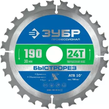 Пильный диск ЗУБР Быстрорез, 190 мм x 30 мм по дереву, быстрый рез, 24T, 1 шт. (36901-190-30-24_z01)
