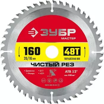 Пильный диск ЗУБР Чистый рез, 160 мм x 20 мм по дереву, 48Т, 1 шт. (36914-160-20-48_z01)