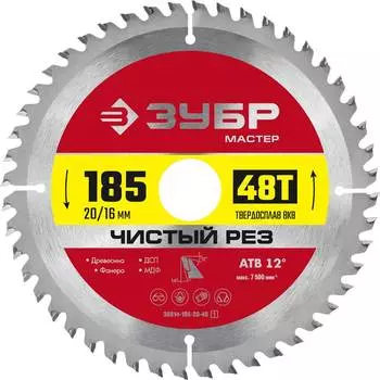 Пильный диск ЗУБР Чистый рез, 185 мм x 20 мм по дереву, 48Т, 1 шт. (36914-185-20-48_z01)