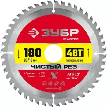 Пильный диск ЗУБР Чистый рез, 180 мм x 20 мм по дереву, 48Т, 1 шт. (36914-180-20-48_z01)