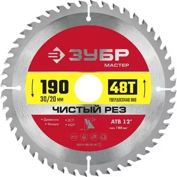 Пильный диск ЗУБР Чистый рез, 190 мм x 30 мм по дереву, 48Т, 1 шт. (36914-190-30-48_z01)