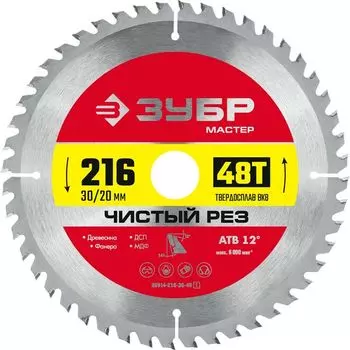Пильный диск ЗУБР Чистый рез, 216 мм x 30 мм по дереву, 48Т, 1 шт. (36914-216-30-48_z01)