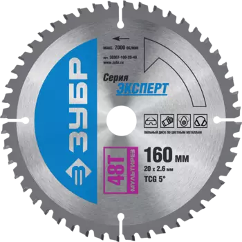 Пильный диск ЗУБР Эксперт, ⌀160мм x 20мм по дереву/металлу/пластику, чистый рез, 48Т, 1шт. (36907-160-20-48)