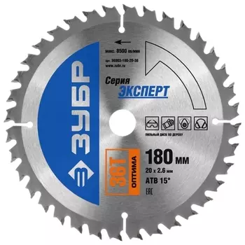 Пильный диск ЗУБР Эксперт, ⌀180мм x 20мм по дереву, быстрый, 36Т, 1шт. (36903-180-20-36)