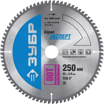 Пильный диск ЗУБР Эксперт, 25 см x 3.2 см по дереву/металлу/пластику, чистый рез, 80T, 1 шт. (36907-250-32-80)