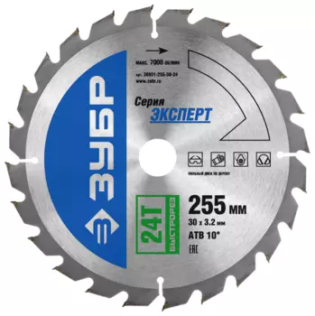 Пильный диск ЗУБР Эксперт, ⌀255мм x 30мм по дереву, быстрый, поперечный, продольный, 24T, 1шт. (36901-255-30-24)
