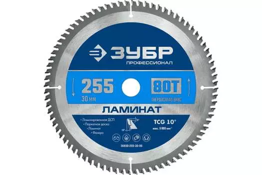 Пильный диск ЗУБР Ламинат, 255 мм x 30 мм дерево, ламинат, 80T, 1 шт. (36930-255-30-80)