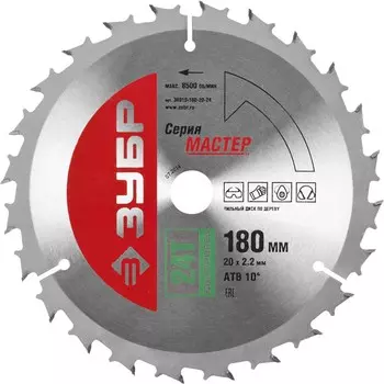 Пильный диск ЗУБР МАСТЕР, ⌀180мм x 20мм по дереву, быстрый, 24T, 1шт. (36910-180-20-24)