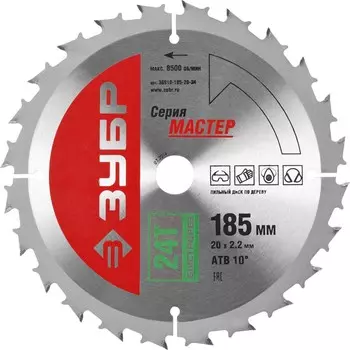 Пильный диск ЗУБР МАСТЕР, ⌀185мм x 20мм по дереву, быстрый, 24T, 1шт. (36910-185-20-24)