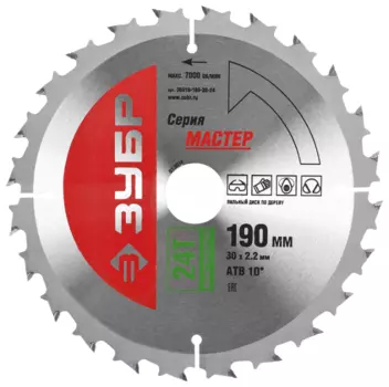 Пильный диск ЗУБР МАСТЕР, ⌀190мм x 30мм по дереву, быстрый, 24T, 1шт. (36910-190-30-24)