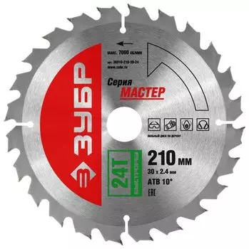Пильный диск ЗУБР МАСТЕР, ⌀210мм x 30мм по дереву, быстрый, поперечный, продольный, 24T, 1шт. (36910-210-30-24)