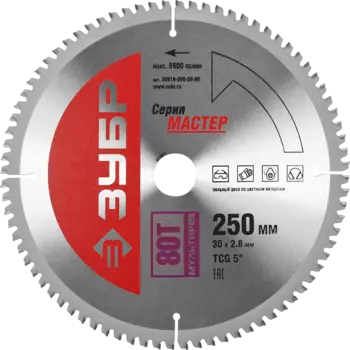 Пильный диск ЗУБР МАСТЕР, ⌀250мм x 30мм по дереву/металлу/пластику, чистый рез, 80T, 1шт. (36916-250-30-80)