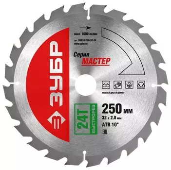 Пильный диск ЗУБР МАСТЕР, ⌀250мм x 32мм по дереву, быстрый, поперечный, продольный, 24T, 1шт. (36910-250-32-24)