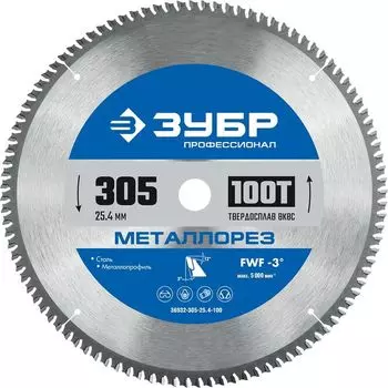 Пильный диск ЗУБР Металлорез, 305 мм x 25.4 мм по металлу, 100T, 1 шт. (36932-305-25.4-100)