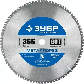Пильный диск ЗУБР Металлорез, 355 мм x 25.4 мм по металлу, 90T, 1 шт. (36932-355-25.4-90)