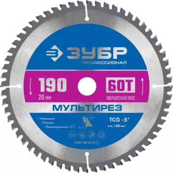 Пильный диск ЗУБР Мультирез, 190 мм x 20 мм по алюминию, 60T, 1 шт. (36907-190-20-60_z01)