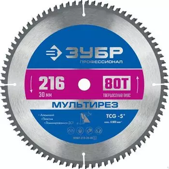 Пильный диск ЗУБР Мультирез, 216 мм x 30 мм алюминий и пластик, 80T, 1 шт. (36907-216-30-80_z01)