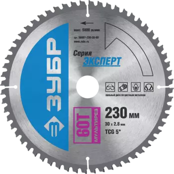 Пильный диск ЗУБР МУЛЬТИРЕЗ, ⌀230мм x 30мм по дереву/металлу/пластику, другой, 60T, 1шт. (36907-230-30-60)