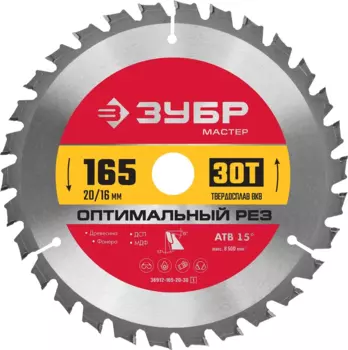 Пильный диск ЗУБР Оптимальный рез, 165 мм x 20 мм по дереву, оптимальный рез, 30T, 1 шт. (36912-165-20-30_z01)