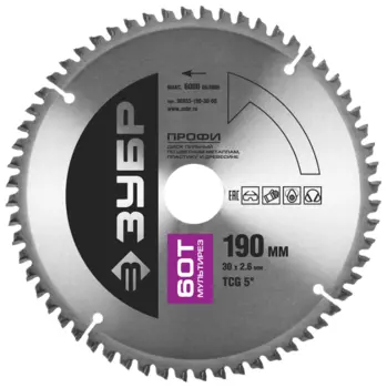 Пильный диск ЗУБР ПРОФЕССИОНАЛ, ⌀190мм x 30мм по дереву/металлу/пластику, чистый рез, 60T, 1шт. (36853-190-30-60)