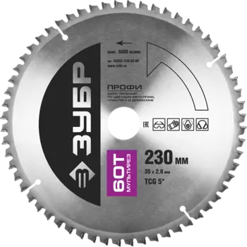 Пильный диск ЗУБР ПРОФЕССИОНАЛ, ⌀230мм x 30мм по дереву/металлу/пластику, чистый рез, 60T, 1шт. (36853-230-30-60)