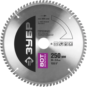 Пильный диск ЗУБР ПРОФЕССИОНАЛ, ⌀250мм x 32мм по дереву/металлу/пластику, чистый рез, 80T, 1шт. (36853-250-32-80)