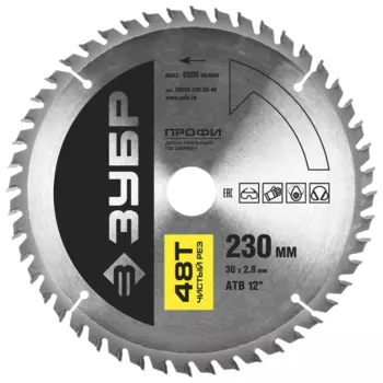Пильный диск ЗУБР Профи, 23 см x 3 см по дереву, быстрый, поперечный, продольный, чистый, 48Т, 1 шт. (36852-230-30-48)