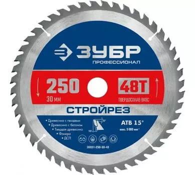 Пильный диск ЗУБР Стройрез, 250 мм x 30 мм по дереву, 48Т, 1 шт. (36931-250-30-48)