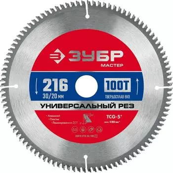Пильный диск ЗУБР Универсальный рез, 216 мм x 30 мм алюминий и пластик, 100T, 1 шт. (36916-216-30-100_z01)
