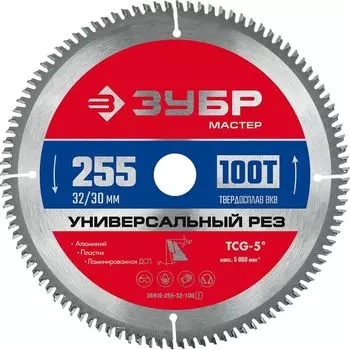 Пильный диск ЗУБР Универсальный рез, 255 мм x 32 мм алюминий и пластик, 100T, 1 шт. (36916-255-32-100_z01)