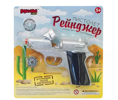 Пистолет Mioshi Army "Рейнджер" (MAR1107-008)