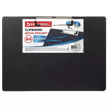 Планшет с зажимом Brauberg А4, ПВХ, черный (232223)