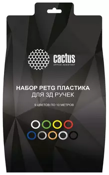 Пластик Cactus CS-3D-PETG-9X10M, PETG, 1.75 мм x 10 м, 9 цветов для 3D ручек (CS-3D-PETG-9X10M)