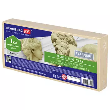 Пластилин скульптурный BRAUBERG ART CLASSIC, твердый, телесный, 1 кг (106527)