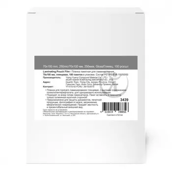 Пленка для ламинирования LF 250мкм, 70x100, 100 шт., глянцевая (3439)