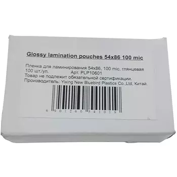 Пленка для ламинирования Office Kit 100мкм, 54x86, 100 шт., глянцевая (PLP10601)