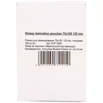 Пленка для ламинирования Office Kit 125мкм, 75x105, 100 шт., глянцевая (PLP11609)