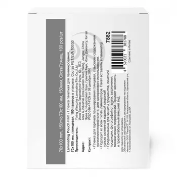 Пленка для ламинирования Won Lami 150мкм, 70x100, 100 шт., глянцевая (7882)