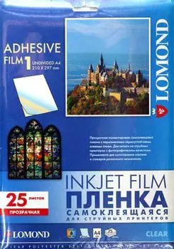 Пленка Lomond 2700003 для струйной печати, односторонняя, матовая, A4, 110 г/м, 25 шт., прозрачная (2700003)