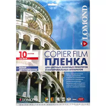 Пленка Lomond для лазерной печати, двусторонняя, A4, 10 шт., белый (0707461)