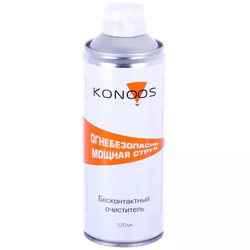 Пневматический очиститель Konoos 520 мл, негорючий (KAD-520F)