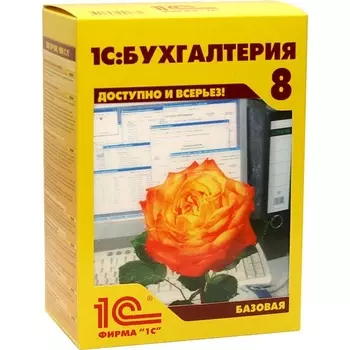 ПО 1С Бухгалтерия 8 Базовая версия, BOX (4601546031686)