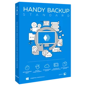 ПО Handy Backup Standard 8, Russian для Windows/Linux, 2-3, базовая лицензия бессрочная, электронный ключ, высылается на почту после оплаты (HBST8-2)