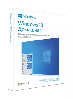 ПО Microsoft Windows 10 Home 32/64 bit Russian BOX USB флеш-накопитель (KW9-00500/HAJ-00073)