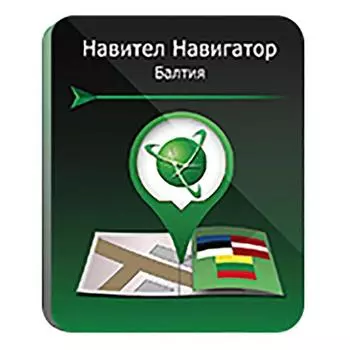 ПО NAVITEL Навигатор Балтия (Литва + Латвия + Эстония), Russian для Android, 1 устройство, базовая лицензия бессрочная, электронный ключ, высылается на почту после оплаты (NNBalt)