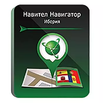 ПО NAVITEL Навигатор Иберия (Испания + Португалия + Гибралтар + Андорра), Russian для Android, 1 устройство, базовая лицензия бессрочная, электронный ключ, высылается на почту после оплаты (NNIber)
