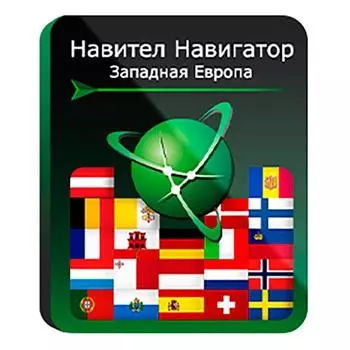 ПО NAVITEL Навигатор Западная Европа, Russian для Android, 1 устройство, базовая лицензия бессрочная, электронный ключ, высылается на почту после оплаты (NNWstEu)